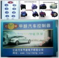 嘉峪關汽車甲醇控制器批發與全自動產品價格解析——廠家直銷的汽摩配件采購指南