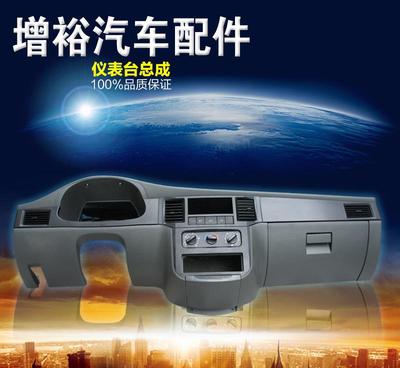 五菱之光6400、6376儀表臺(tái)總成批發(fā)與代理全解析